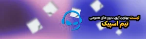 teamspeaklist-fallengame